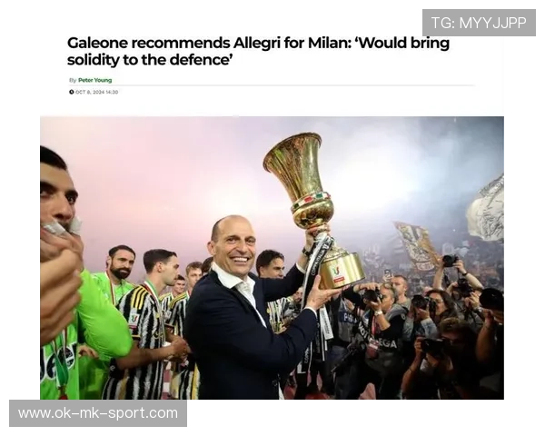 AC米兰重新评估主帅人选，内部讨论白热化