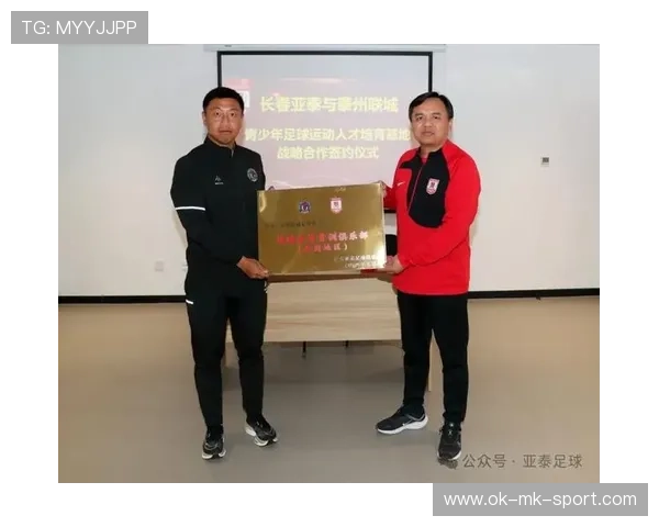 长春亚泰青训体系成效显著，未来可期，长春亚泰青训招生条件